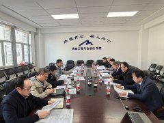 <b>会议还就2026年学院方针办理查核使命清单的落实</b>